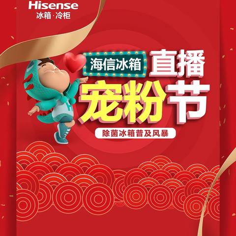 海信冰箱济南分公司相关长尾关键词有哪些