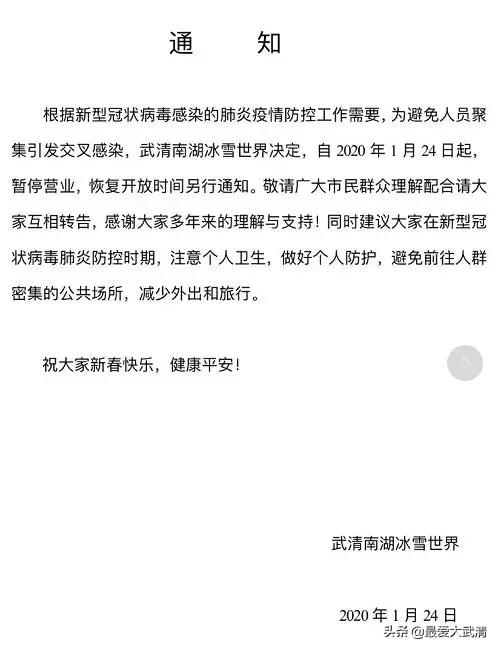 天津武清3人感染病毒
 （天津武清3人感染病毒最新消息）