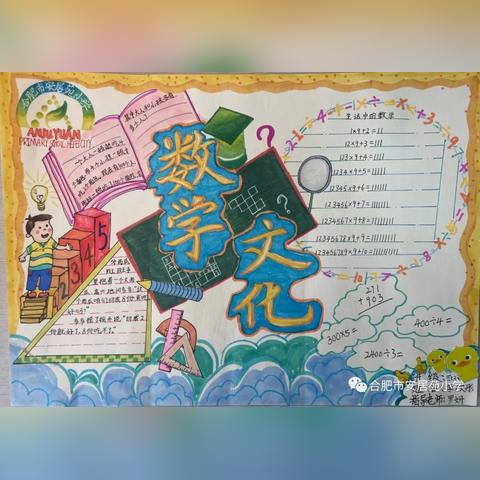 合肥市安居苑是哪个街道