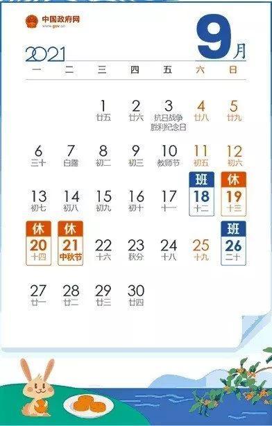 2021国庆档电影阵容 2021国庆档电影阵容