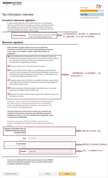 如何在亚马逊开跨境商店