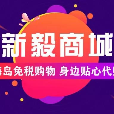 在海南跨境电商如何下单