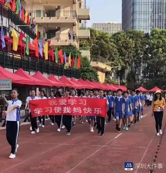 “学习使我妈快乐”，校运会口号疯传