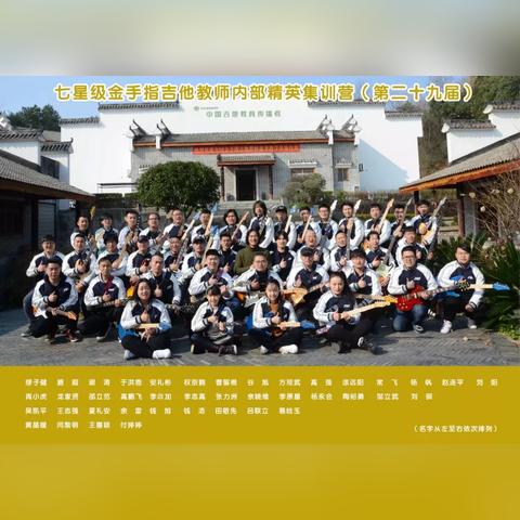 福建金手指吉他怎么样
