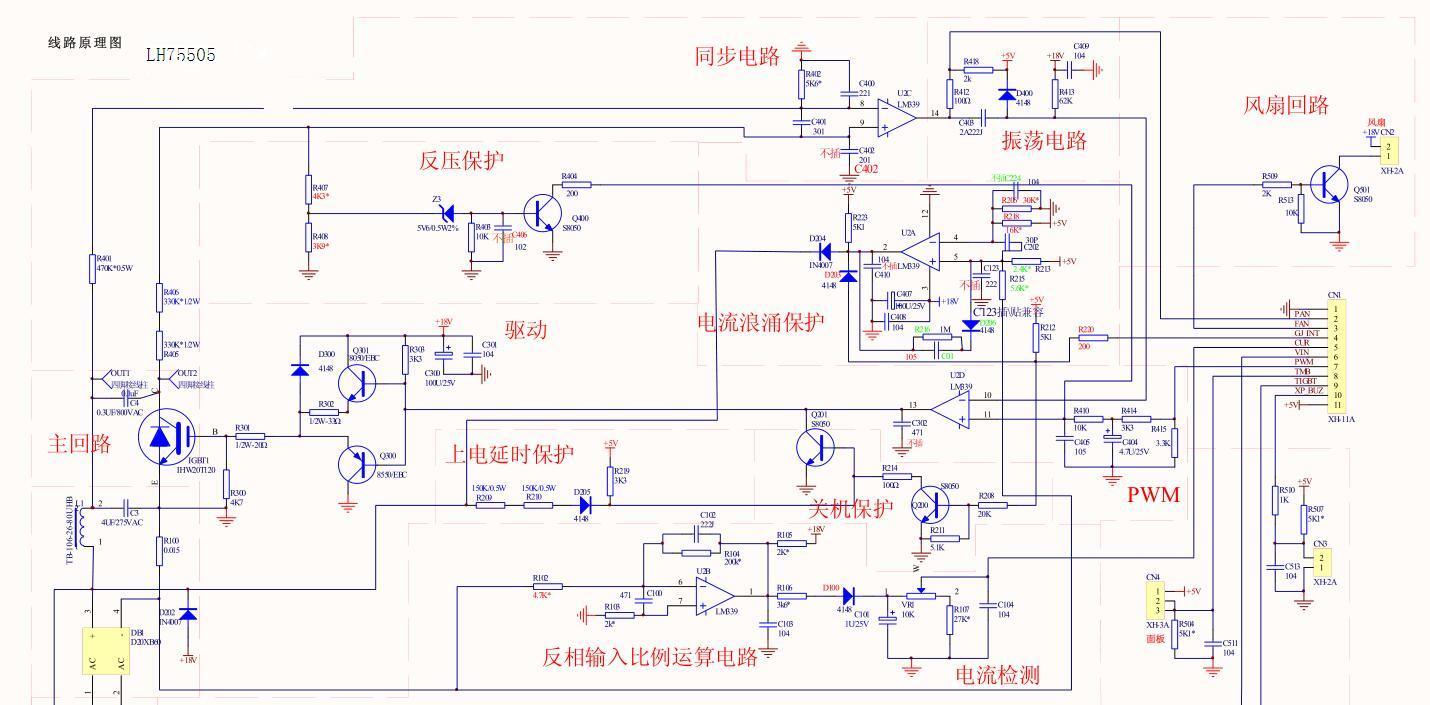 电磁炉可调电阻故障