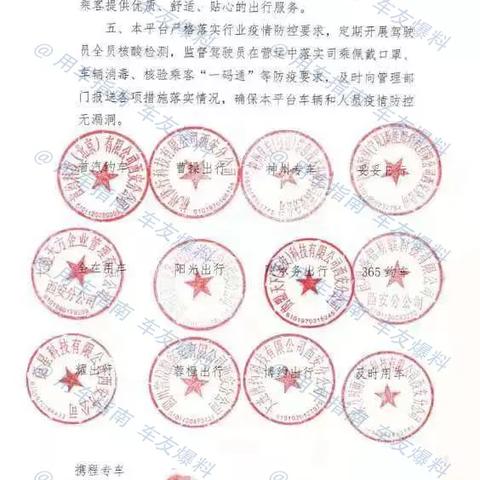 西安网约车没单相关长尾关键词有哪些