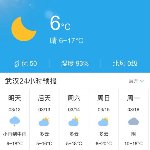 【武汉未来15天天气预报】武汉未来15天气情况查询