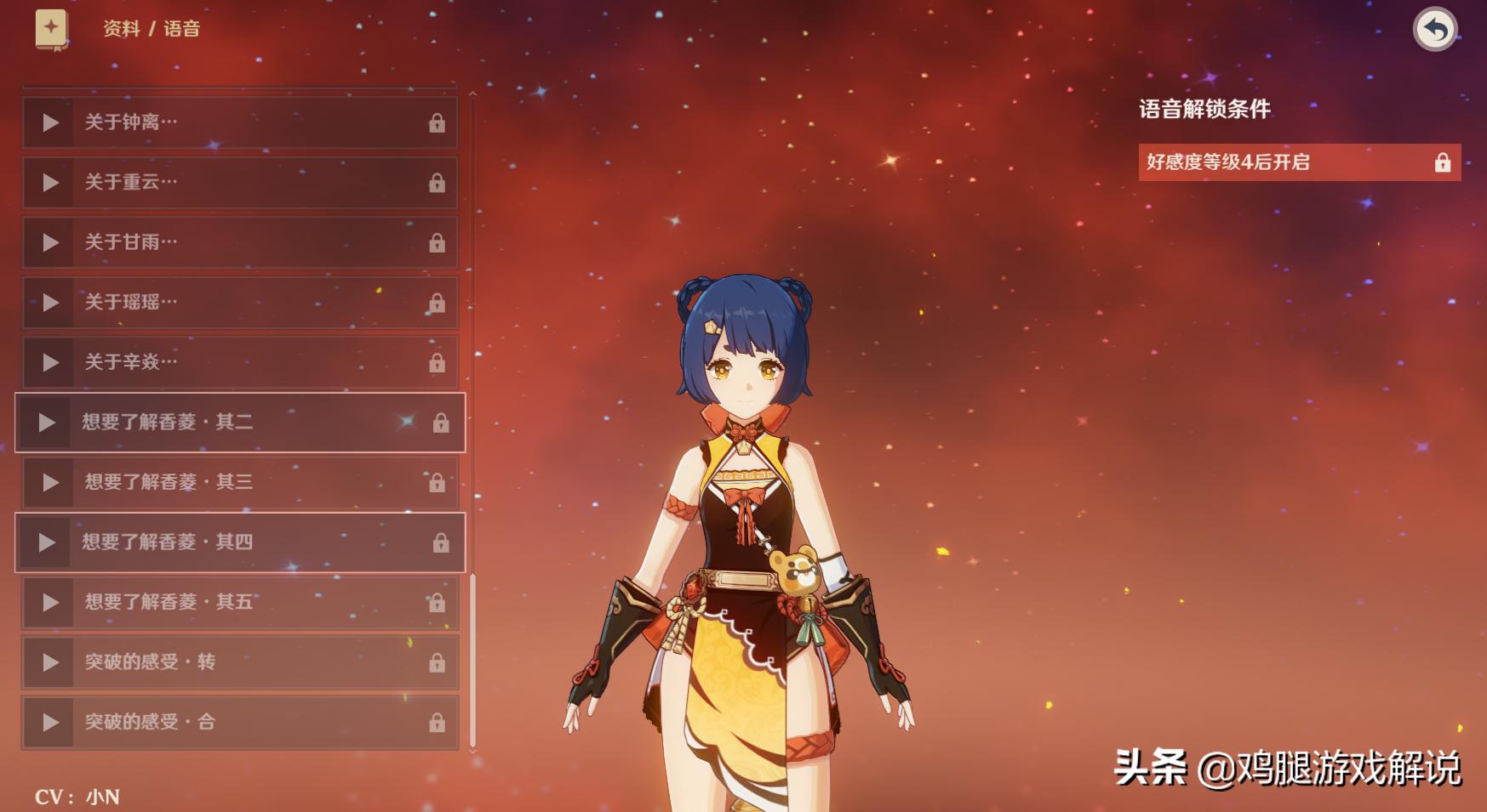 原神西风长枪怎么获得攻略（怎么锻造充能武器）