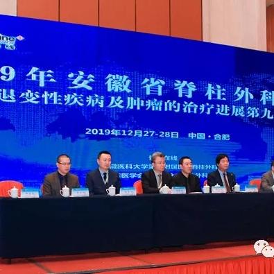 合肥市二院脊柱外科怎么样