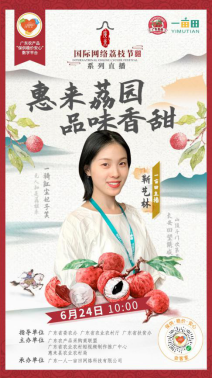 过量食用荔枝易得荔枝病