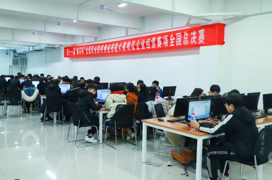 全国职业院校创业技能大赛物流企业经营技能总决赛圆满结束