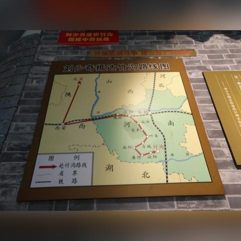 抗战时期的河南哪个县