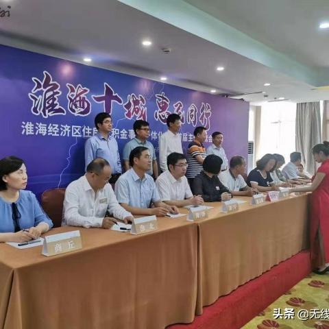 临沂市公积金局长的长尾关键词有哪些