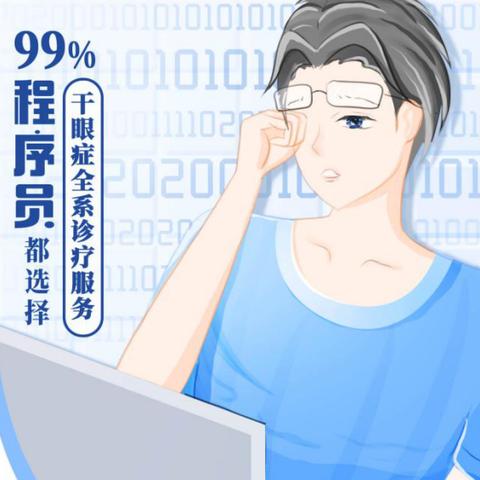 长沙干眼症医生相关长尾关键词有哪些