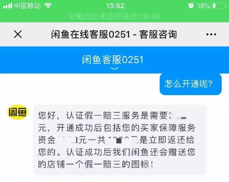 闲鱼币怎么获得 闲鱼币闲鱼小店怎么关闭