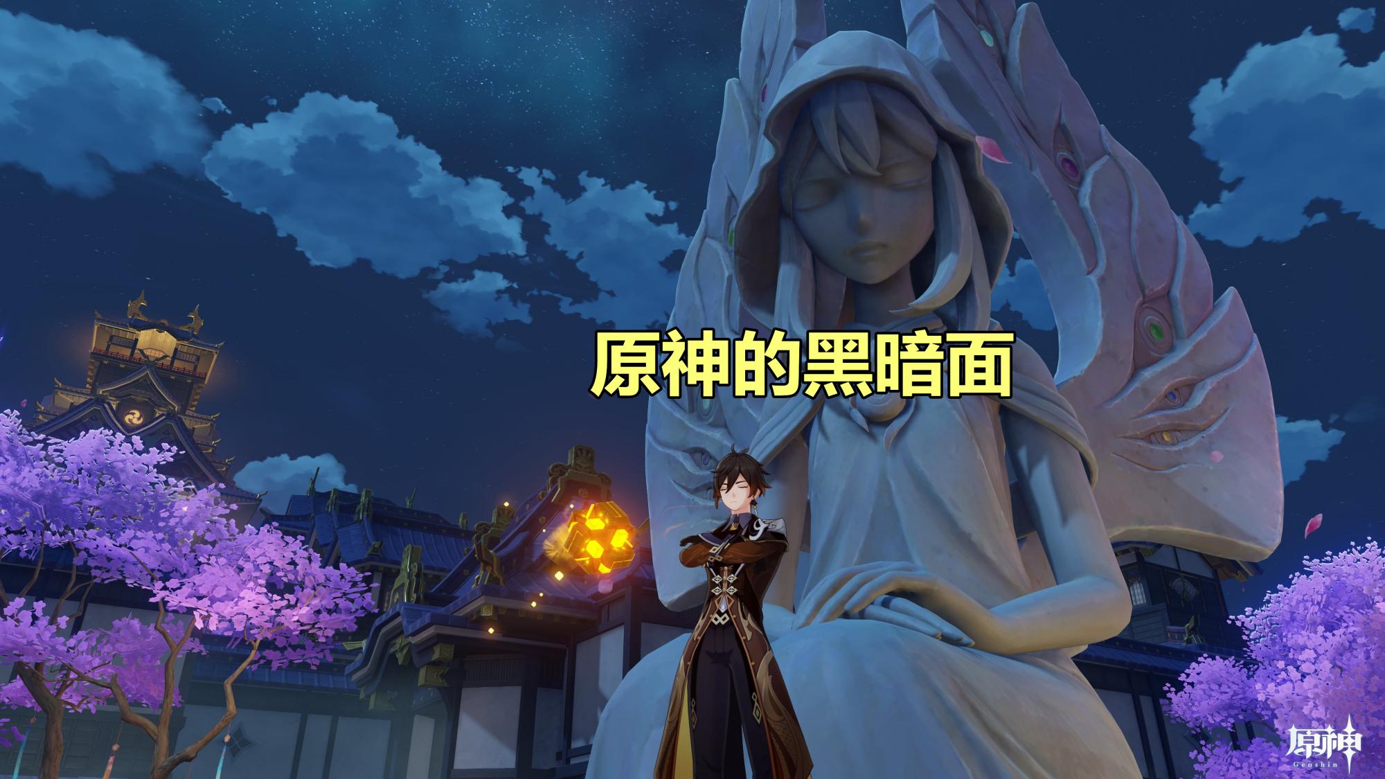 原神多人游戏标签怎么改（原神直播季怎么直播）