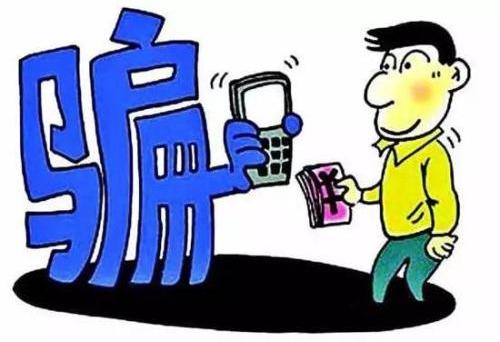 高校招生季，谨防这8类高发骗术，一不小心你可能背上“巨债”