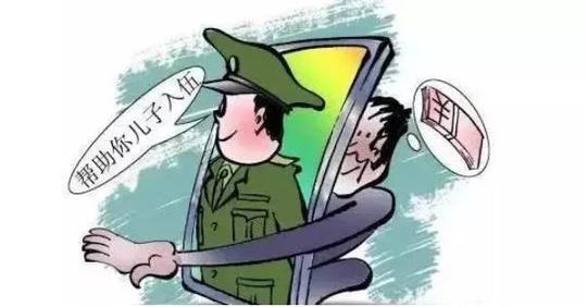 千万别信！有人借征兵来行骗