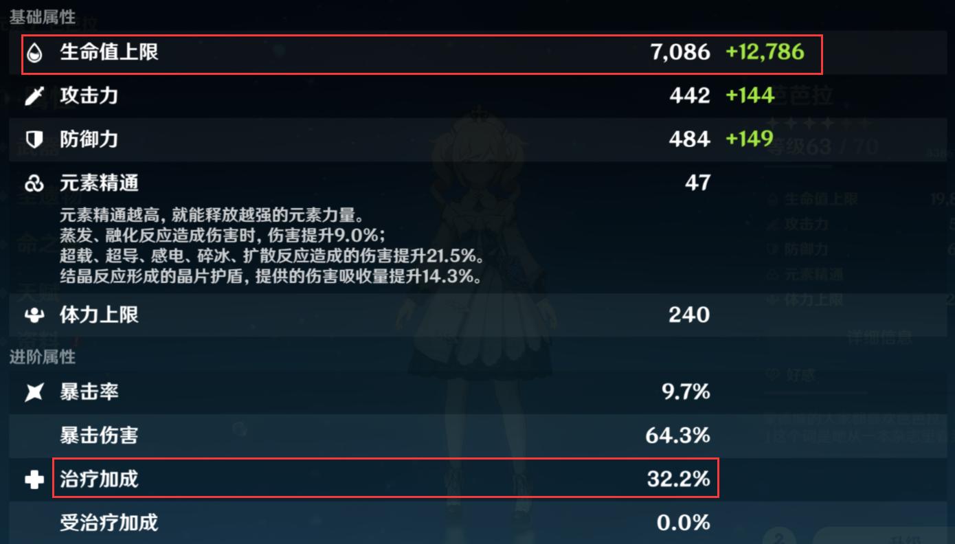 原神小宝怎么自动回血（原神qe什么意思）