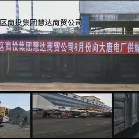 天津大唐电厂怎么样