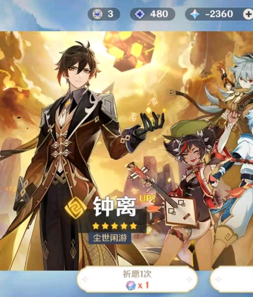 原神怎么领取16连抽（原神16级怎么突破）