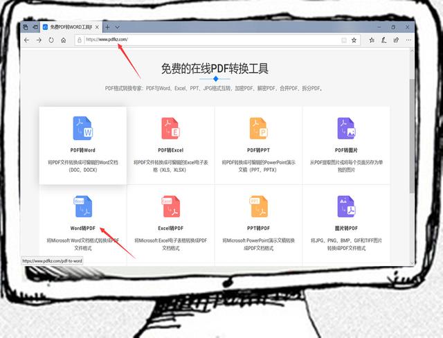 pdf与doc区别是什么