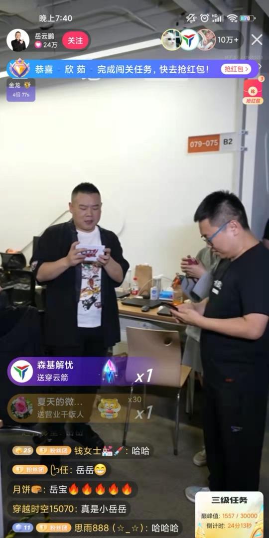 岳云鹏空降西二旗快手总部扫楼新综艺《岳努力越幸运》即将开播