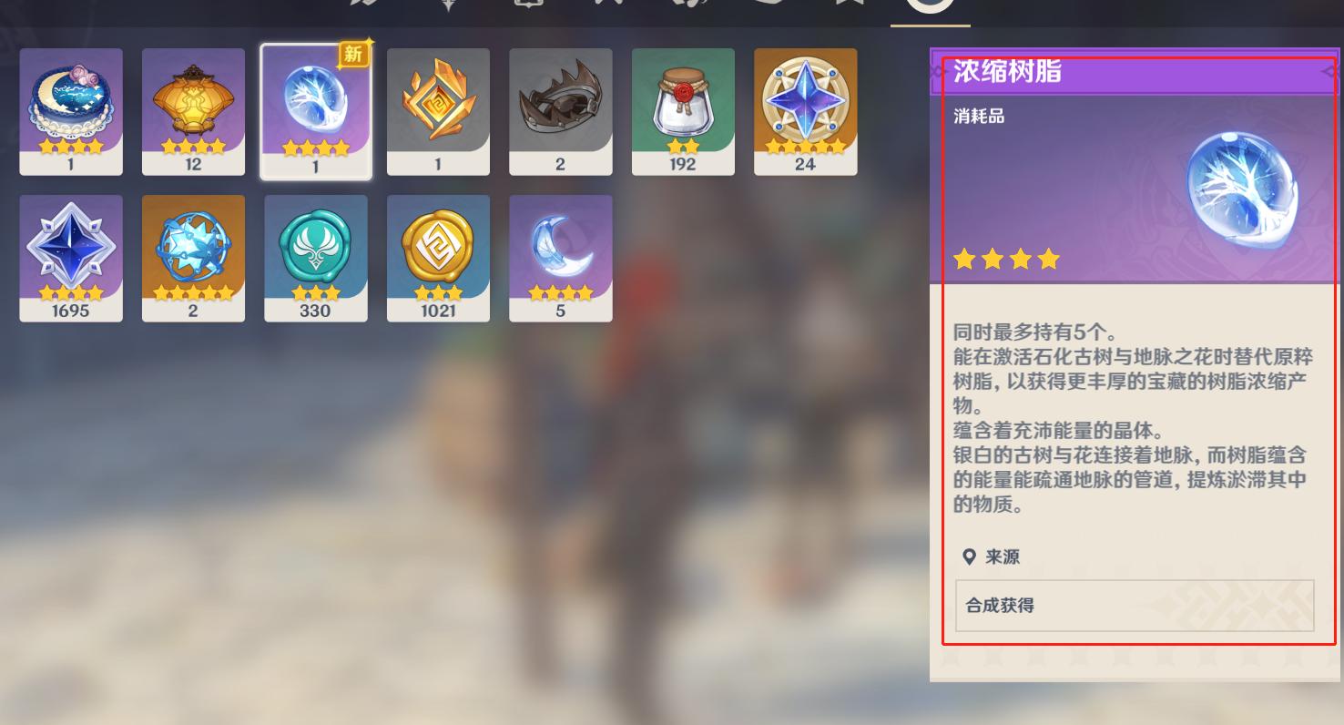 树脂怎么用原神（原神30级可以清树脂吗）