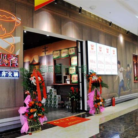 成都市井区火锅的长尾关键词有哪些