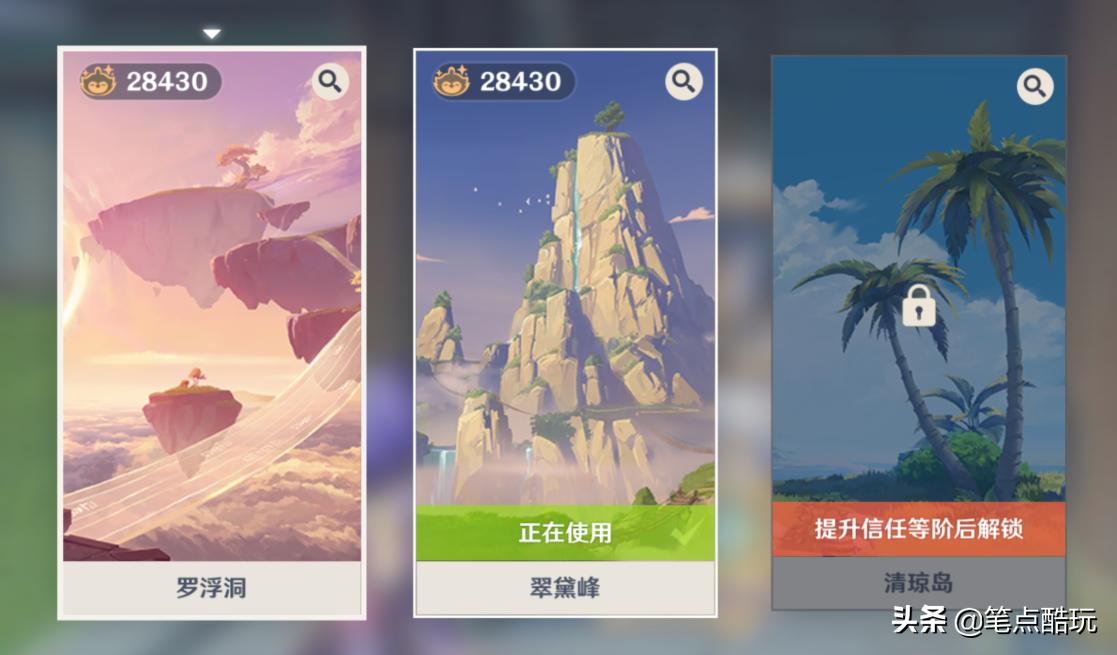 原神洞天宝钱怎么快点获得（原神洞天赠礼好感度平分吗）