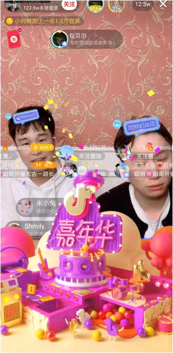 抖音怎么才能2個(gè)實(shí)名制直播一個(gè)身份證可以認(rèn)證幾個(gè)抖音企業(yè)號 運(yùn)營百科
