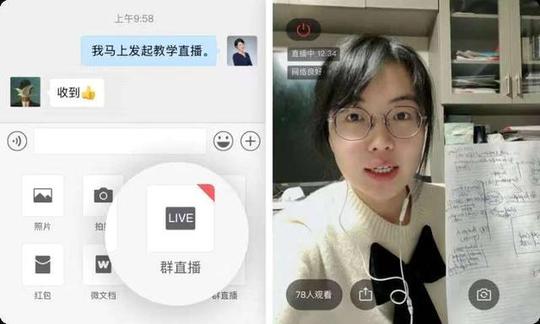 让远程办公“出圈”企业微信何以把远程的生意做下去？