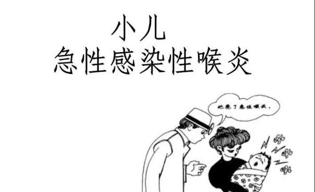 小孩急性喉炎几天能好