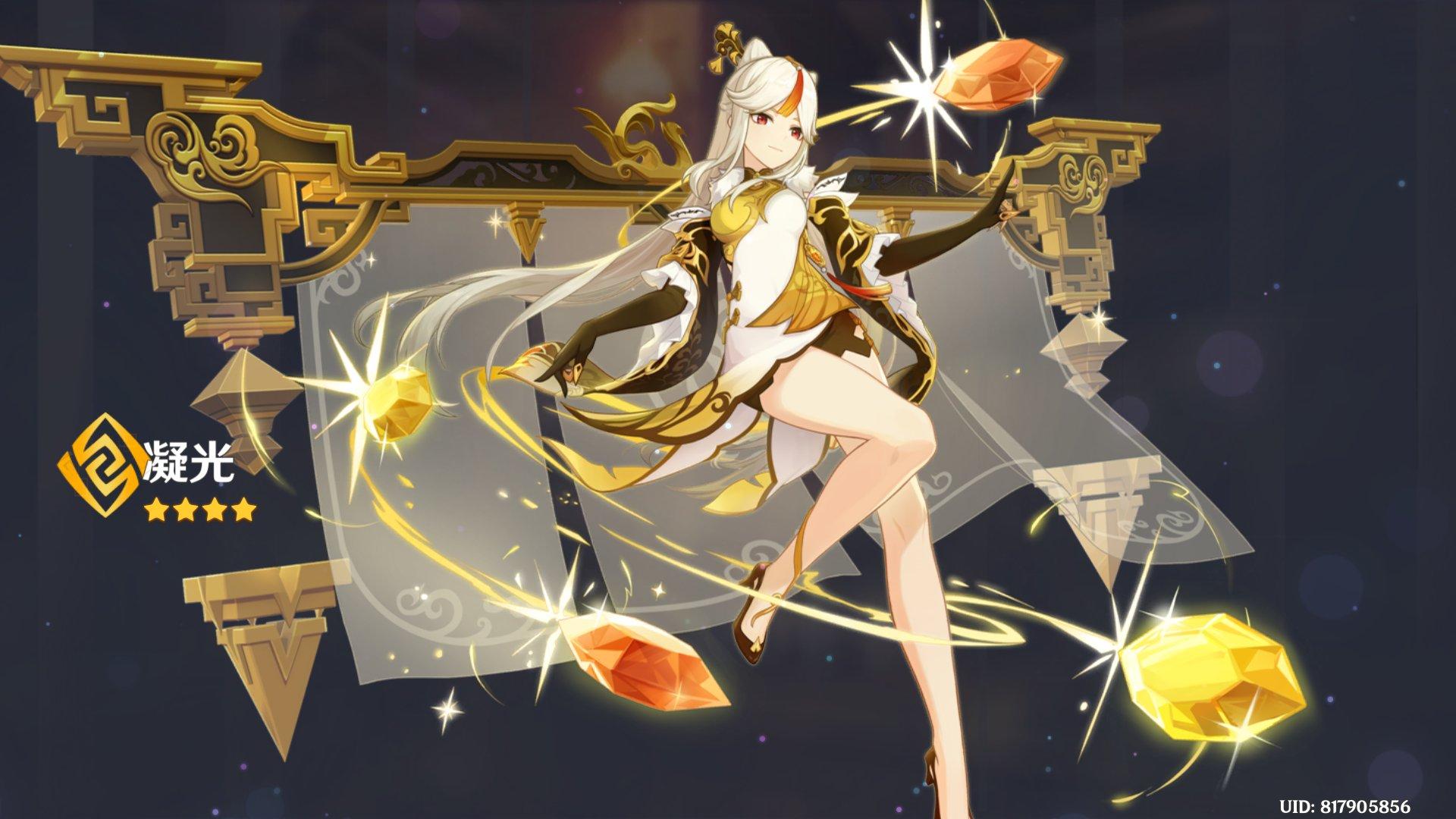 原神凝光怎么培养队伍（原神0氪新手角色培养顺序）