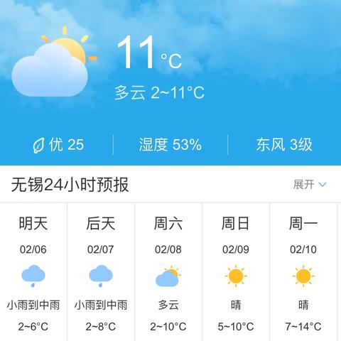 【无锡未来7天天气预报】无锡未来一周天气情况