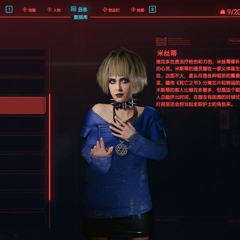 荒坂三郎的隐秘任务：解锁赛博朋克2077中的企业阴谋
