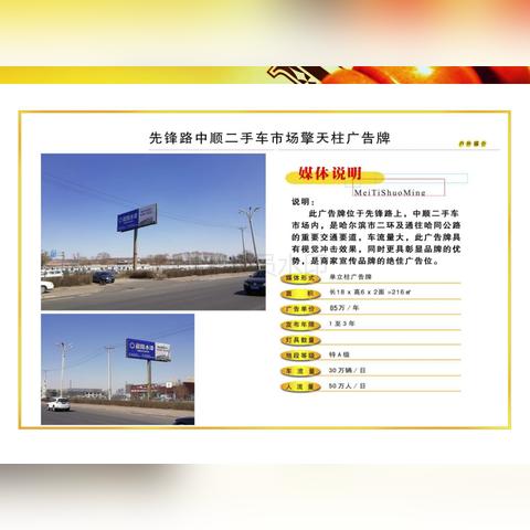 哈尔滨文案打卡相关长尾关键词有哪些