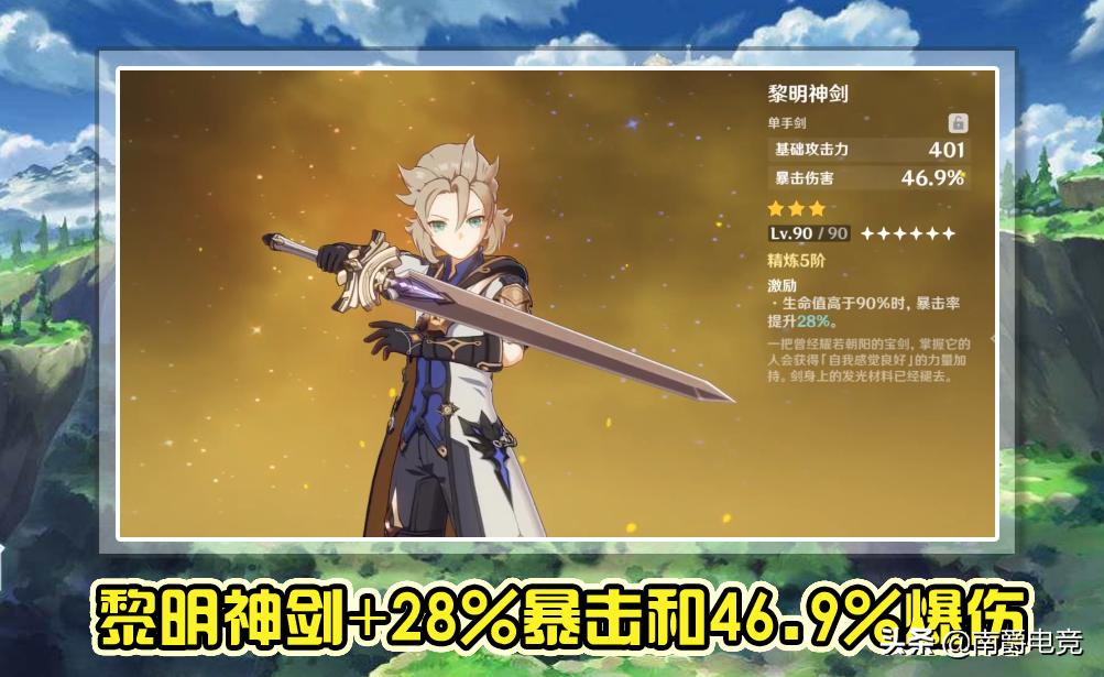 原神35级后怎么提高伤害（原神35级后培养哪个角色）