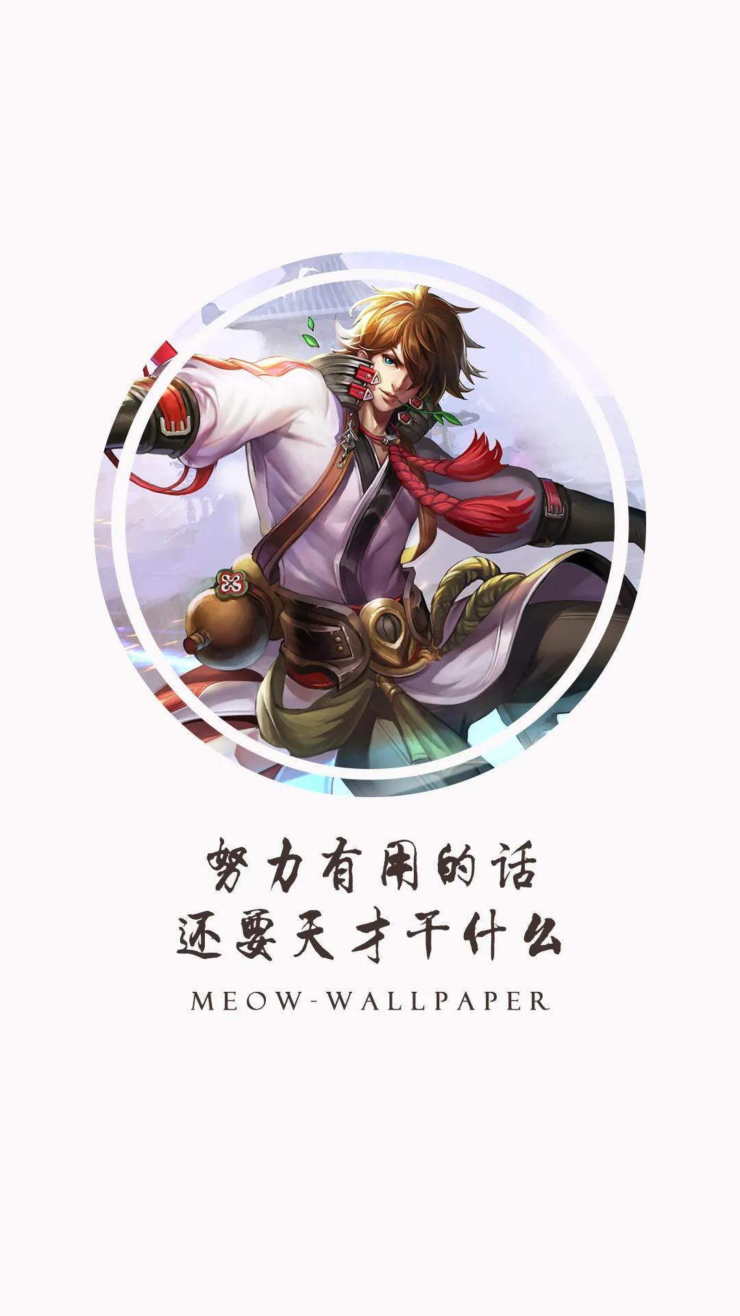 王者荣耀游戏里的李白有一句台词叫做:如果努力有用的话,那还要天才做