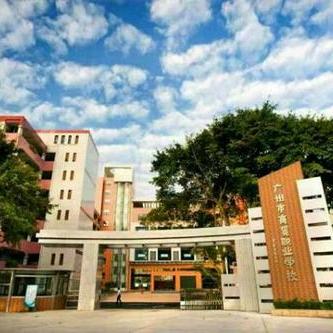 广州市高中名字叫什么