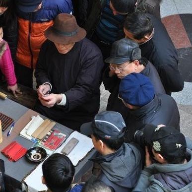 “生辰八字算命，网上的准不准？”