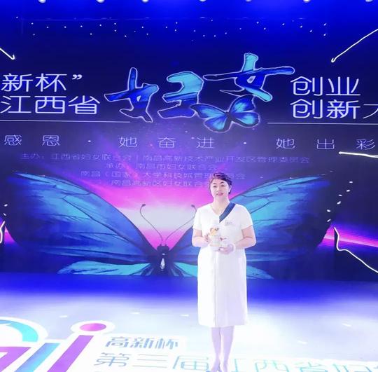 赣州市选手在“高新杯”第三届江西省妇女创业创新大赛中喜获佳绩