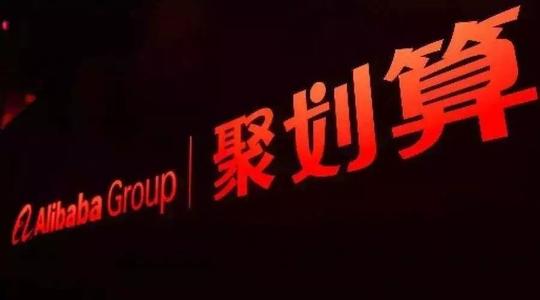 阿里下沉，拼多多上行，终于要深入对方腹地抢生意了？