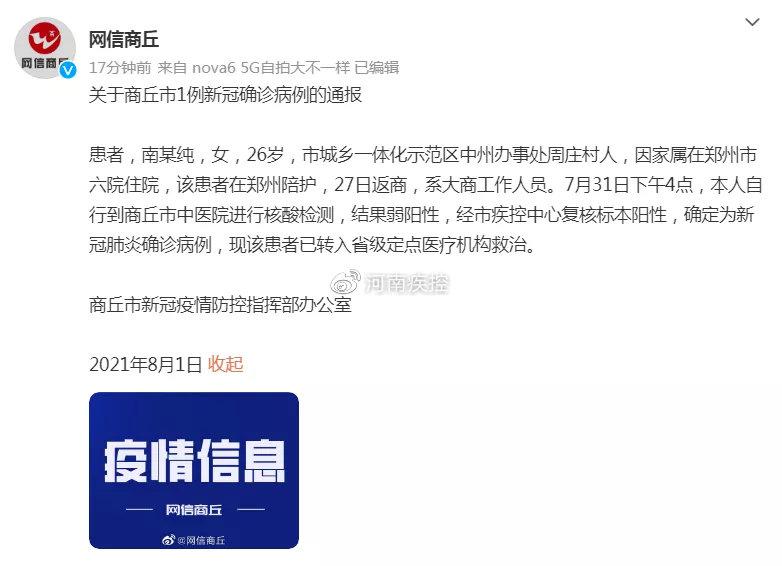 河南新增本土确诊病例15例
/河南新增本土确诊病例15例最新消息 河南新增本土确诊病例15例
/河南新增本土确诊病例15例最新消息