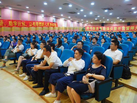 2020跨考考研暑期集训营火爆开营