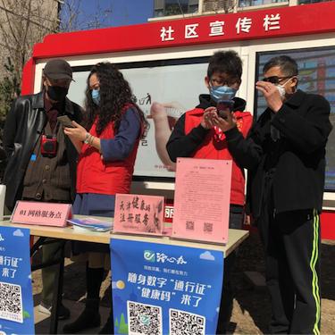 武汉市的健康码叫什么