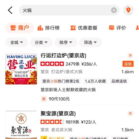 广东省佛山市南海区烤肉的长尾关键词有哪些