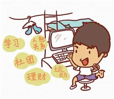 大一新生如何尽快适应大学生活