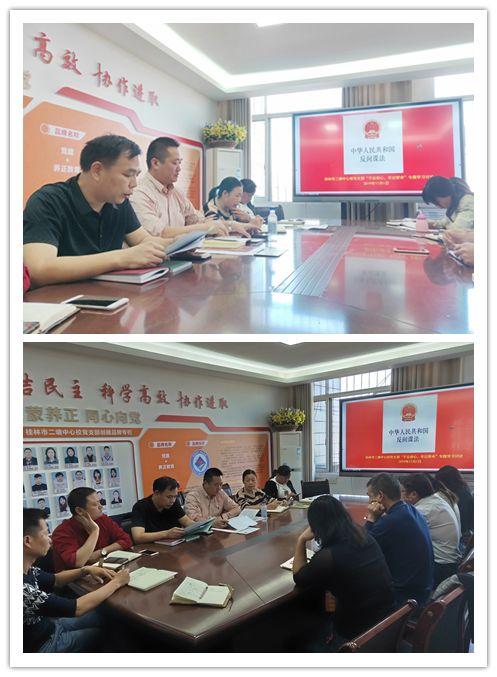 桂林市小学纷纷开展《中华人民共和国反间谍法》宣传教育活动