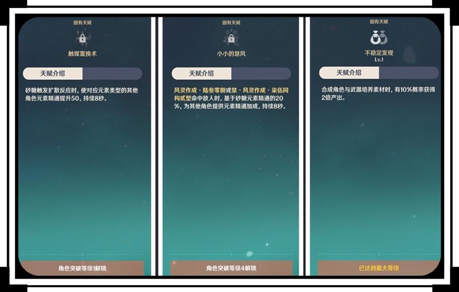 原神触媒能量怎么升4级（原神潜能焕发开启条件）